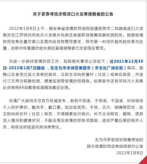 疫情无为最新情况/无为最近发生的案件