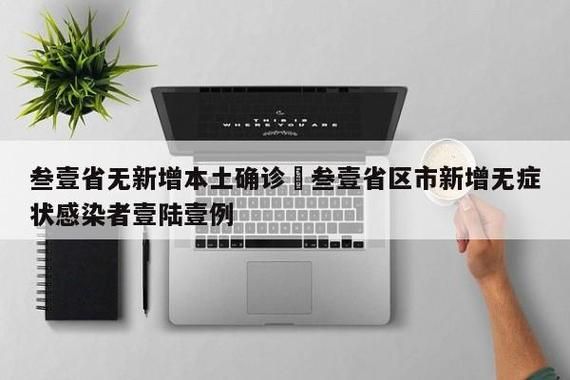 【天涯区新增12例无症状感染者及22例无症状_天津一无症状感染者转为确诊病例】