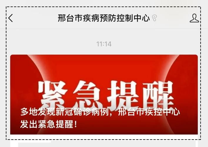 关于沧源佤族自治县新增11例核酸阳性，从涉3省抵河北省邢台市河北邢台经济开发区的信息