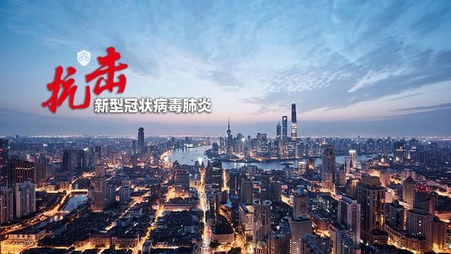 疫情上海市最新情况(疫情期间上海最新政策)
