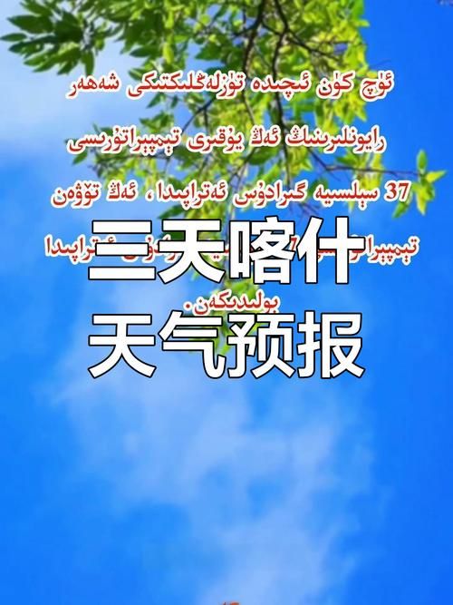 新疆维吾尔自治区喀什地区疏勒县哪里地区有疫情了呢/新疆喀什地区疏勒县天气预报