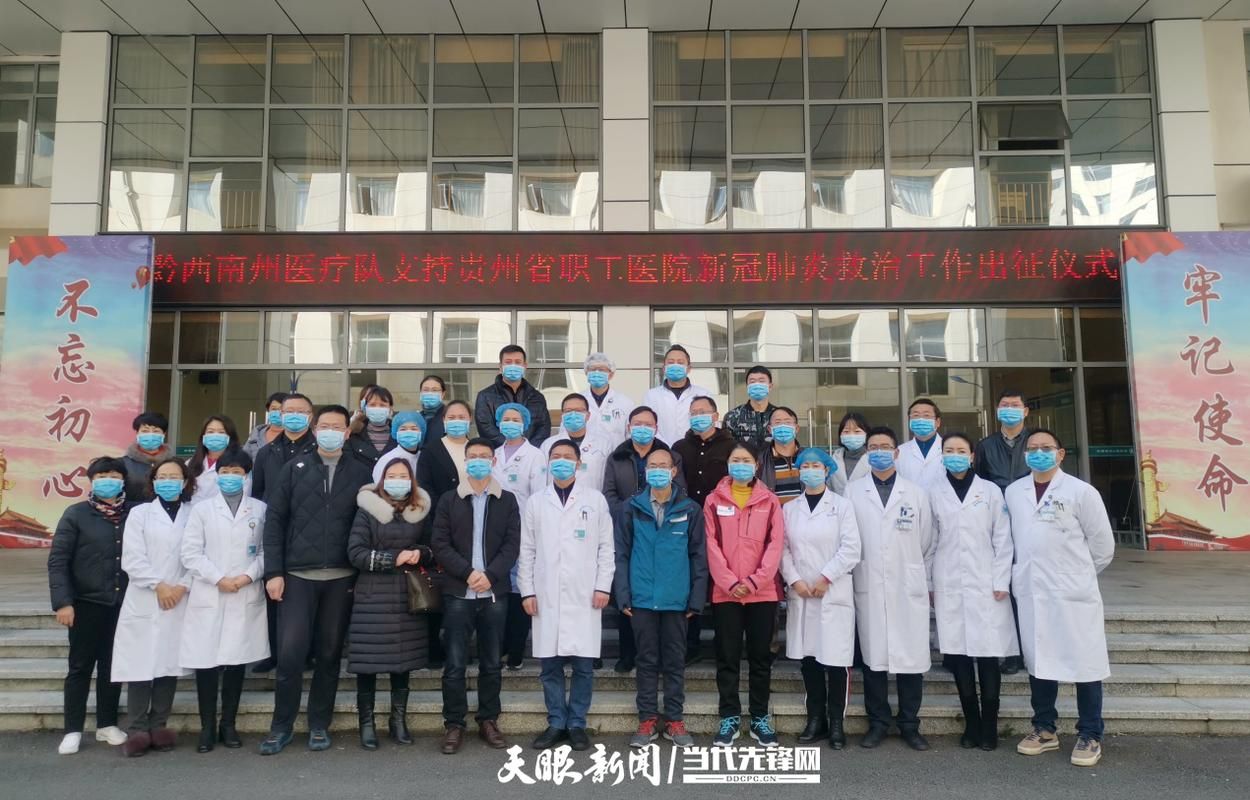  兴义最新疫情:兴义最新消息新闻