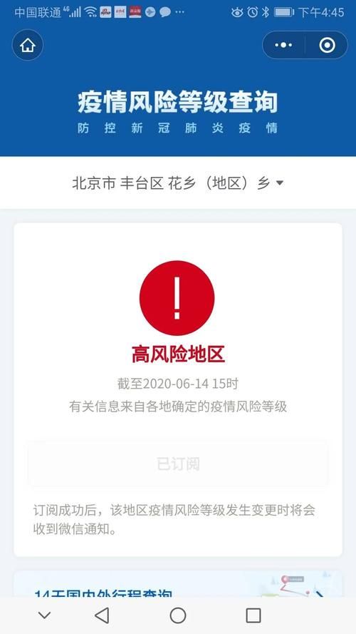 【安图县疫情怎么查风险地区_安图县天气实时预报】