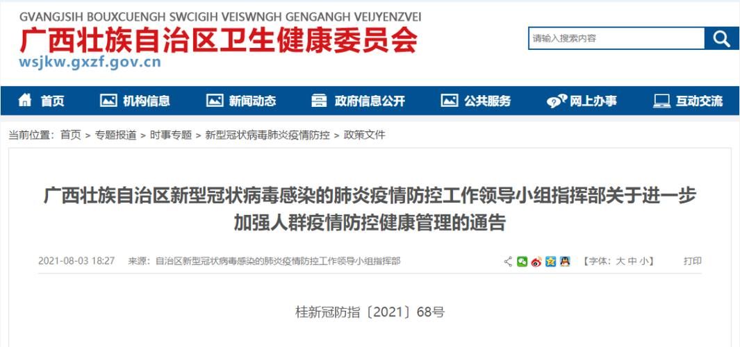 广西壮族自治区桂林市荔浦市最新通告:所有人员静默/广西壮族自治区荔浦市房价是多少