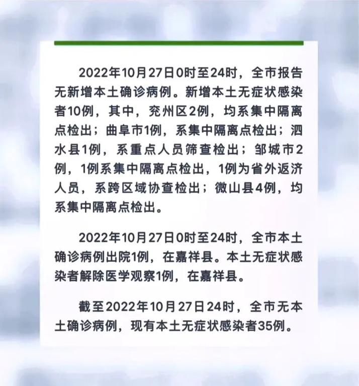 【解读山东济宁微山县疫情最新消息,济宁微山县塌陷事件】