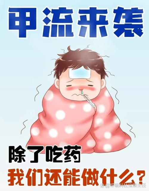 31省疫情存反弹风险_多地发布甲流疫情紧急提醒