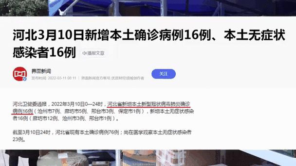 【全球增16例无症状感染者,国内新增的无症状感染者】