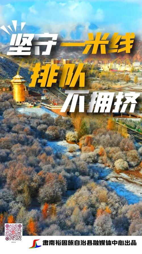 【肃南裕固族自治县新增疫情最新_肃南裕固族自治县最近公示公告】