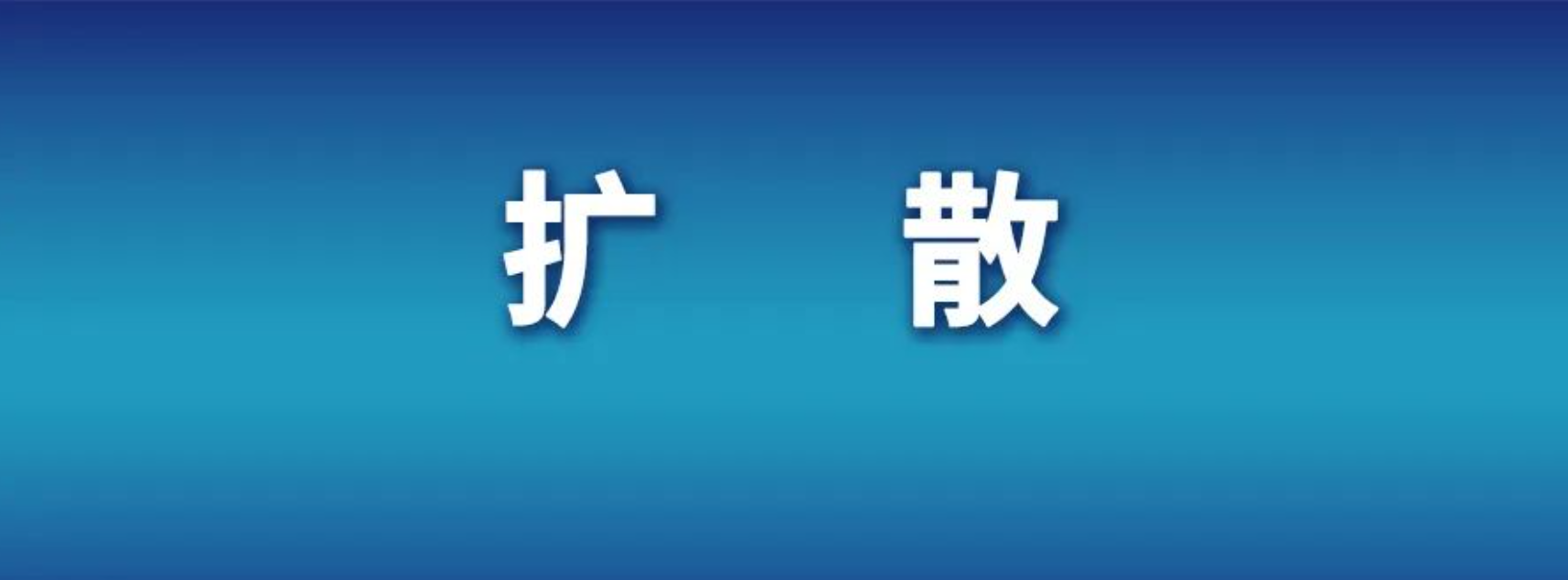  活动轨迹江西省上饶市信州区疫情防控最新文件:江西上饶市信州区2026年医保慢性疾病待遇复审地点