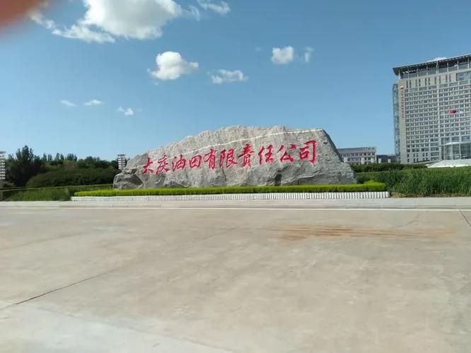 【大庆高新技术产业开发区地区有没有发现疫情_大庆高新技术产业开发区医保电话】