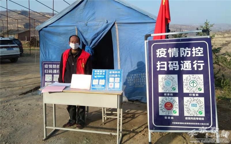 疫情防控中风险地区甘肃省天水市秦州区/天水市秦州区疫情防控公告