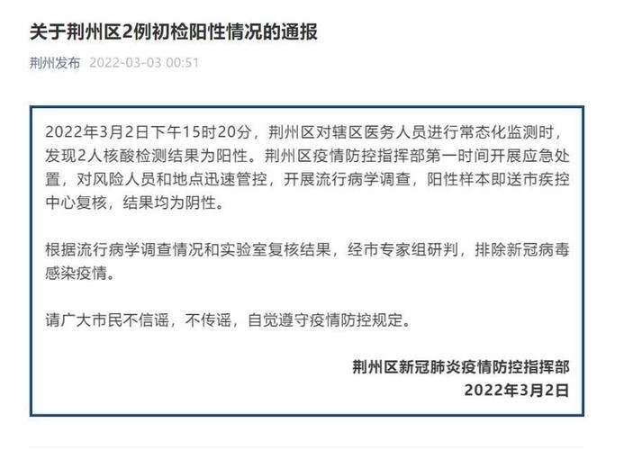 湖北荆州疫情分布图最新/湖北荆州疫情分布图最新情况