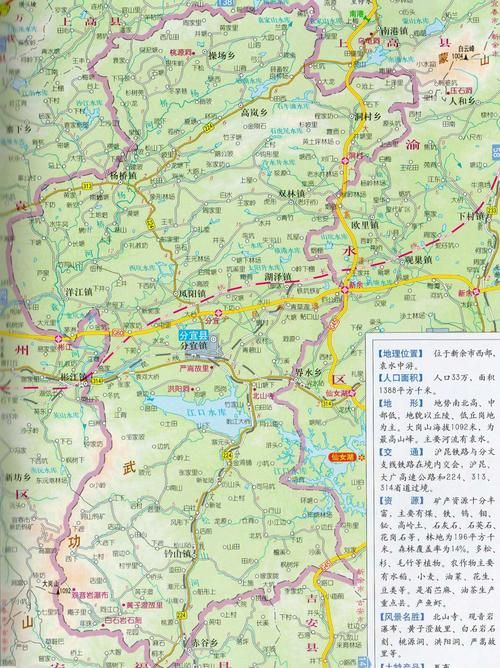 江西新余分宜县发现1名密接者!(新余分宜县最新干部任免)