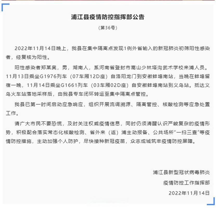 河南郑州登封现有阳性感染者21例/登封郑州15天精准预报