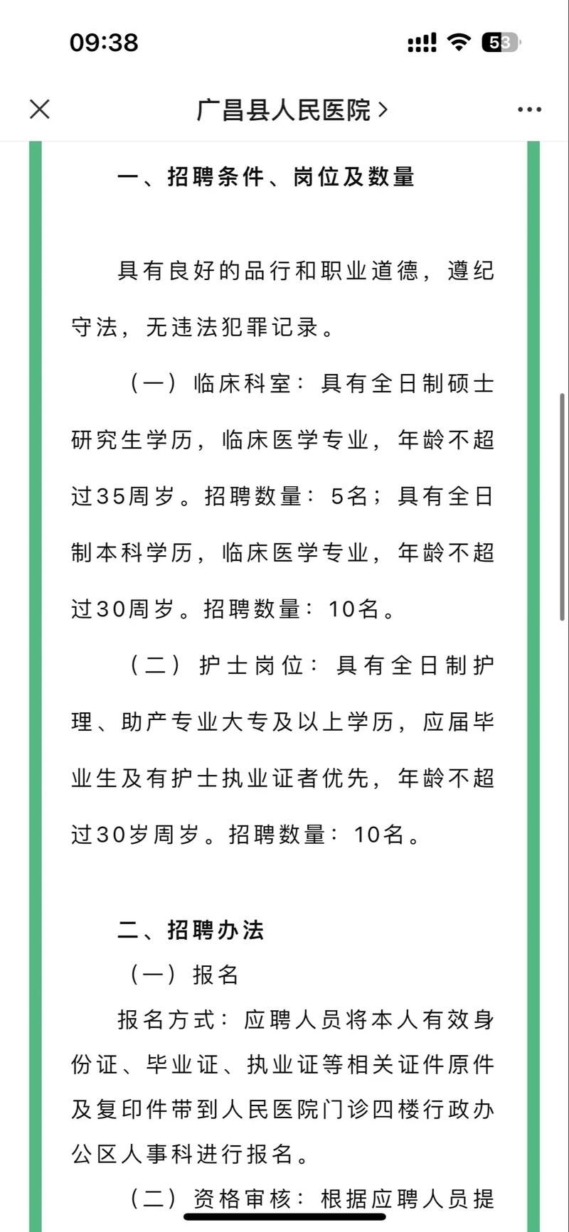 【广昌县最新通告：所有人员足不出户_广昌县人民政府部门公告】