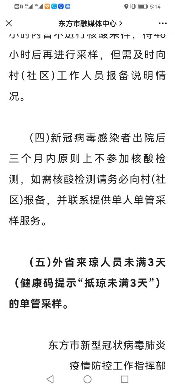 玉门市最新疫情情况通报/玉门市开展保健食品整治