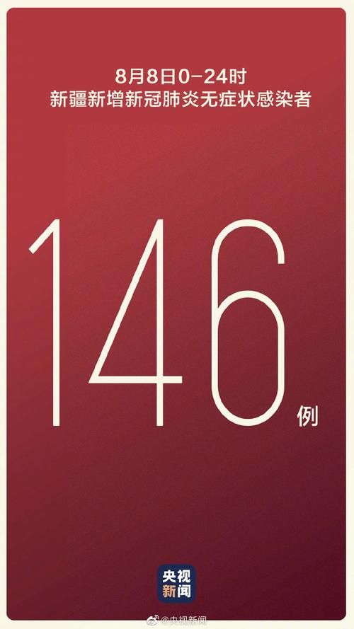 嫩江市新增20例阳性感染者，涉及新疆维吾尔自治区博尔塔拉蒙古自治州博乐市的简单介绍