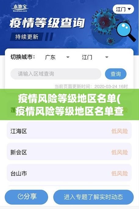 广东省广州市从化区疫情风险地区划分/广东省疫情地区分布