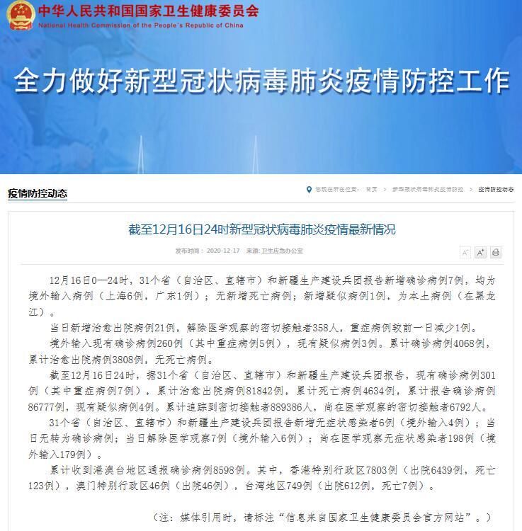 鱼台县最新疫情情况通报_鱼台县最新动态今天