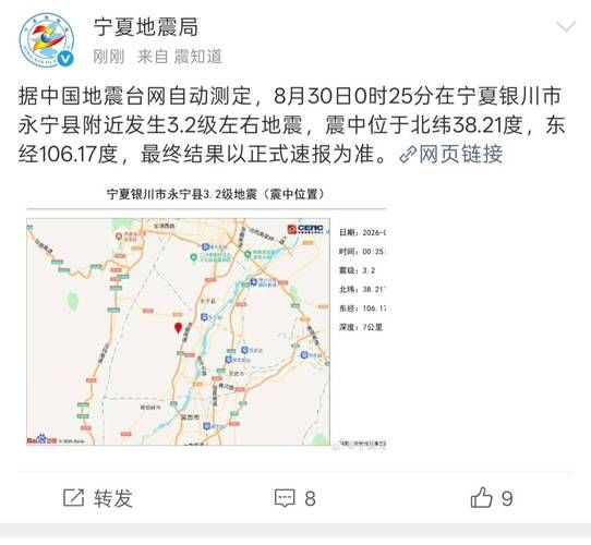 【宁夏回族自治区银川市永宁县最新轨迹公布:寻找同轨迹人员,宁夏回族自治区银川市永宁县望洪镇东和村邮政编码】