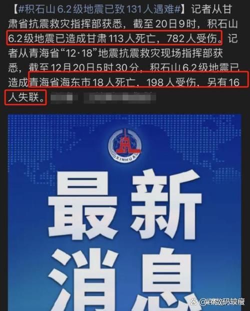  全国新增重症22例宾川县16例:宾川县可能发生8级地震吗