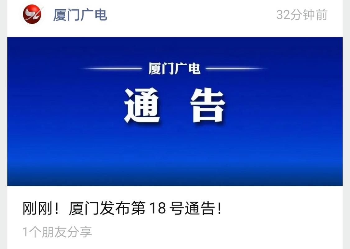 【福建厦门思明区疫情还在新增吗今天,福建厦门思明区疫情还在新增吗今天最新消息】