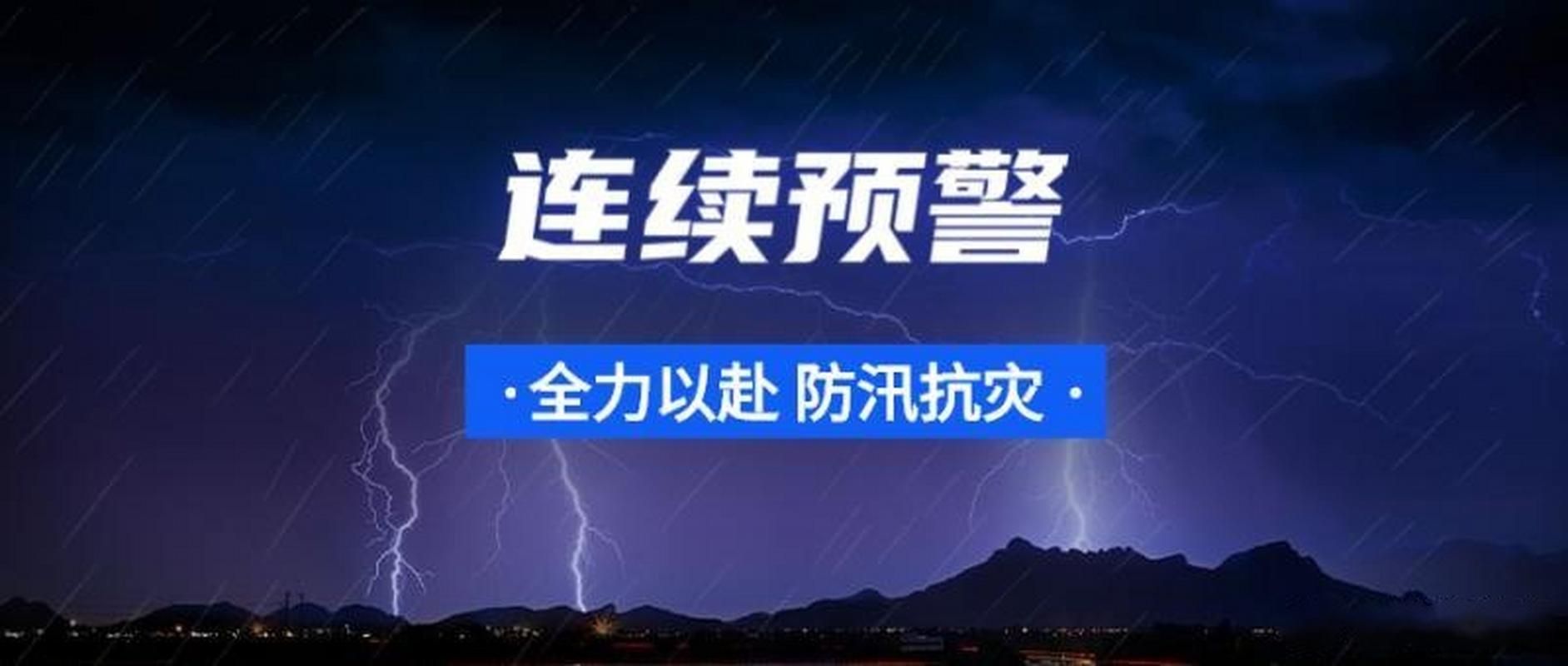 成县疫情最新情报_成县暴雨预警最新消息