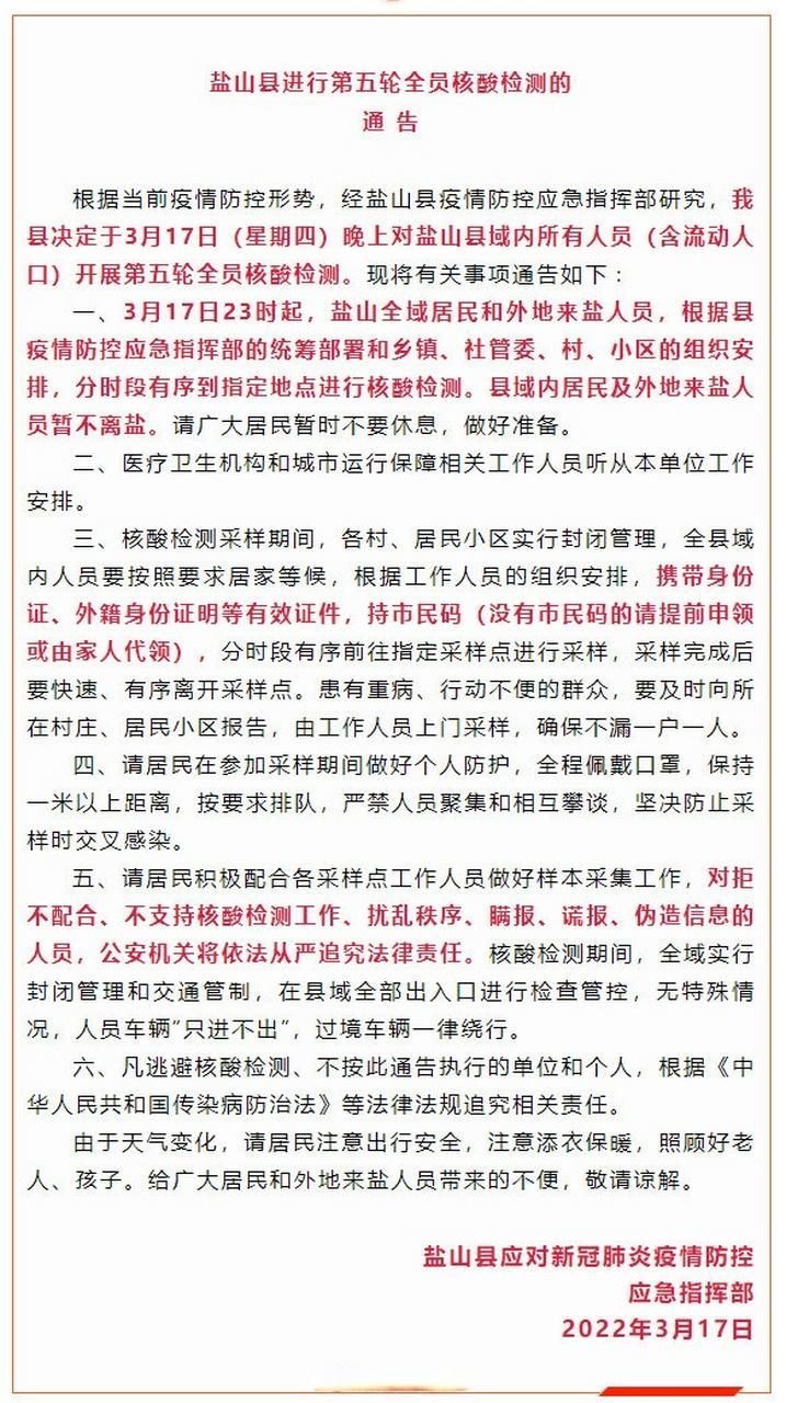 河北沧州黄骅近期最新消息疫情/河北沧州黄骅近期最新消息疫情情况