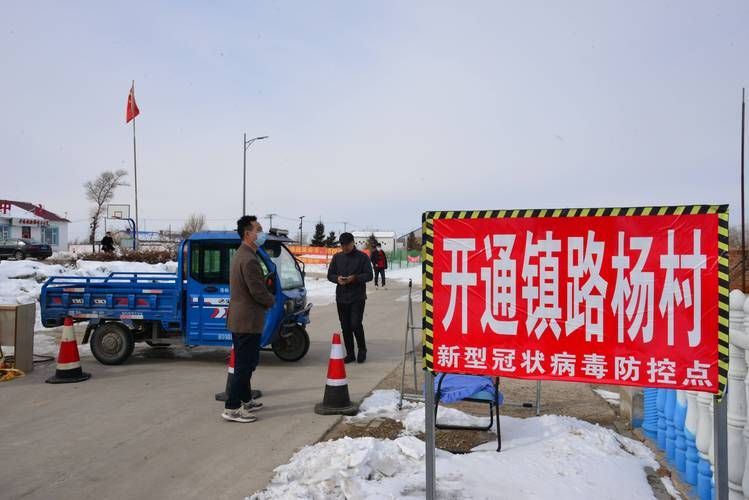 【黑龙江伊春南岔县中高风险地区疫情_黑龙江伊春市南岔县】