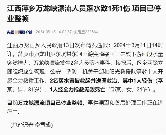 【萍乡疫情最新情报,萍乡重大新闻事件】