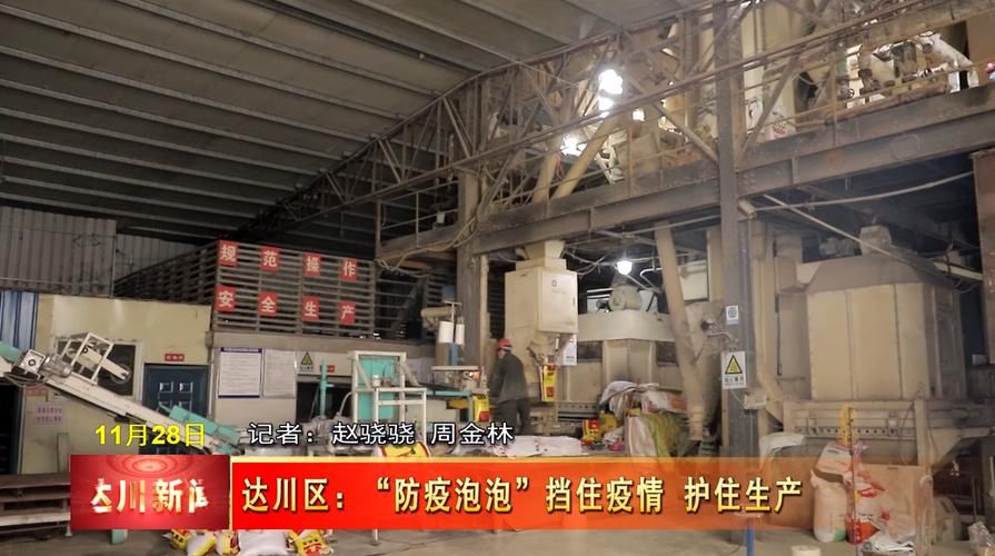 达川区地区疫情管控严不_达川区最新消息