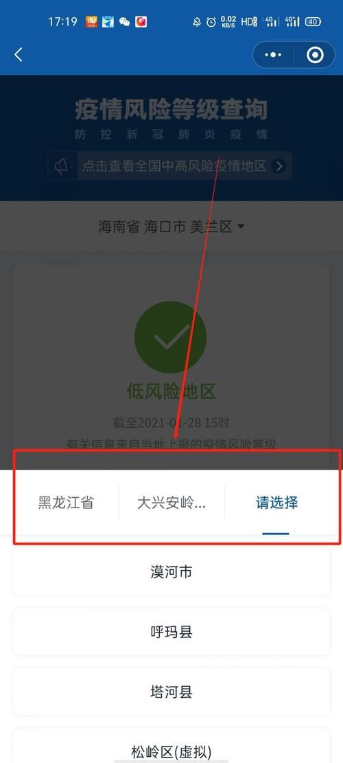 林芝市疫情怎么查风险地区(林芝市疾病预防控制中心)
