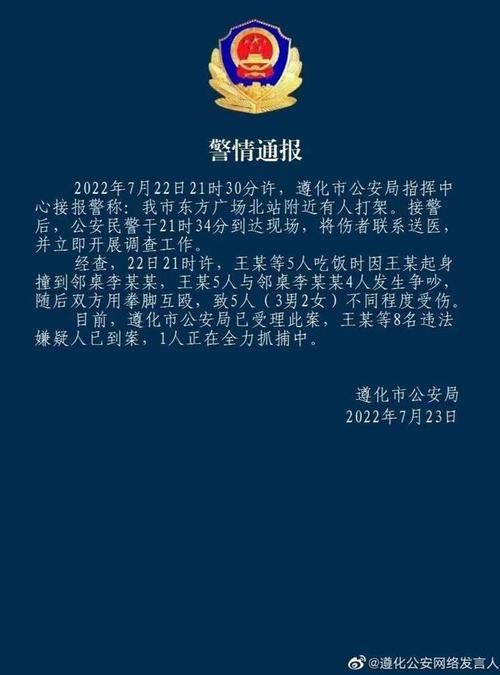 河北唐山遵化5月8日最新消息疫情/河北唐山遵化2025年退休基数是多少