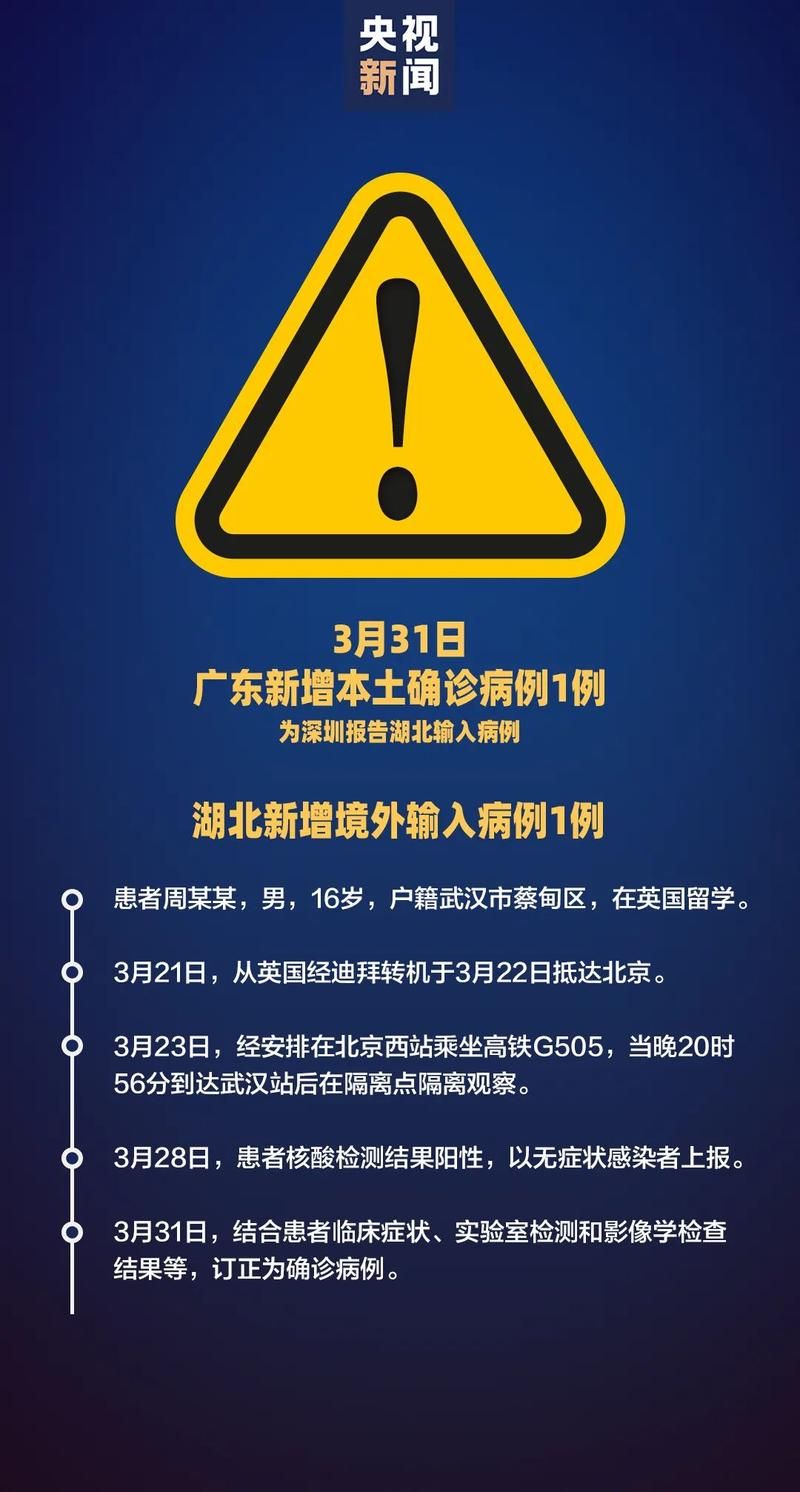 【8地新增确诊3例含本土11例_广东新增壹9例本土确诊】