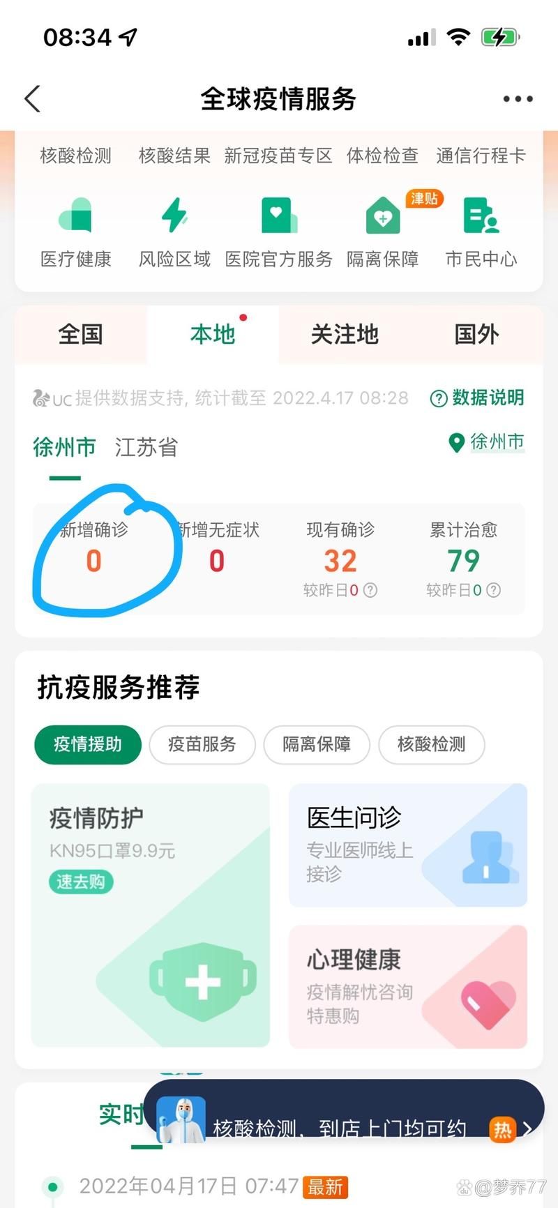 【江苏徐州睢宁县新增疫情最新,2020年疫情徐州封闭了多长时间啊】