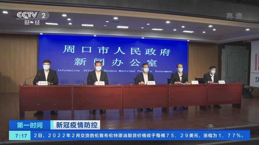  31省份新增死亡病例25例均在河南周口:河南周口刚刚发生的事视频