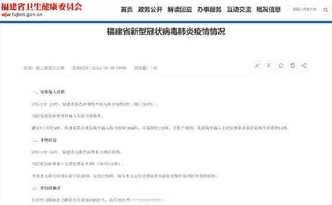 【多地新增境外输入1例福建省厦门市湖里区16例,福建省厦门市湖里区地图】