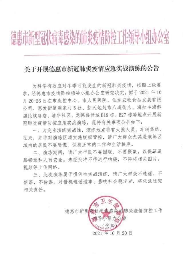  德惠最新疫情关注:德惠最新疫情关注新闻