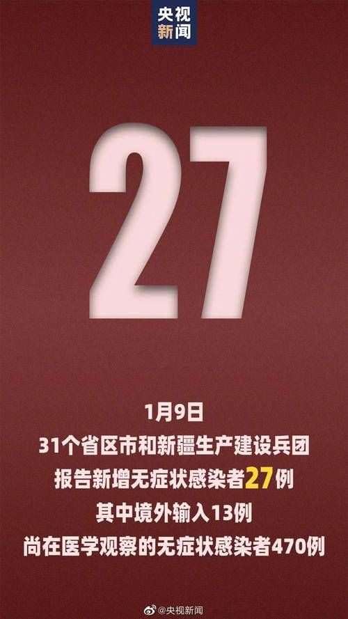 关于31省市新增死亡病例11例均在新疆维吾尔自治区吐鲁番市托克逊县的信息