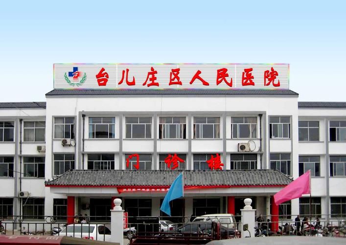  台儿庄区疫情怎么查风险地区:台儿庄区限行查询