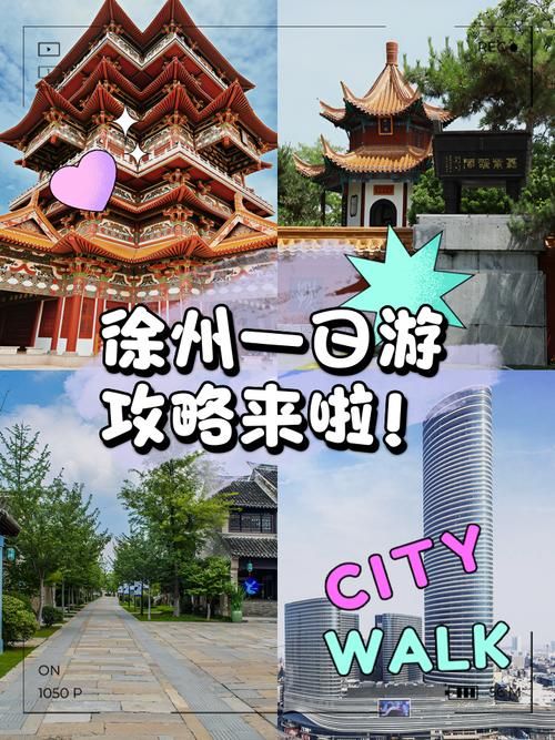 【一张图看懂江苏省徐州市邳州市今日活动轨迹_邳州市有什么地方有活动】