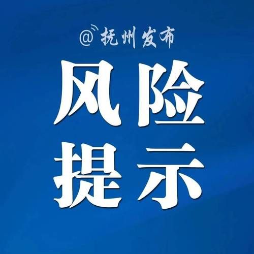 福鼎市新增疫情关注(福鼎市发布霜冻预警)