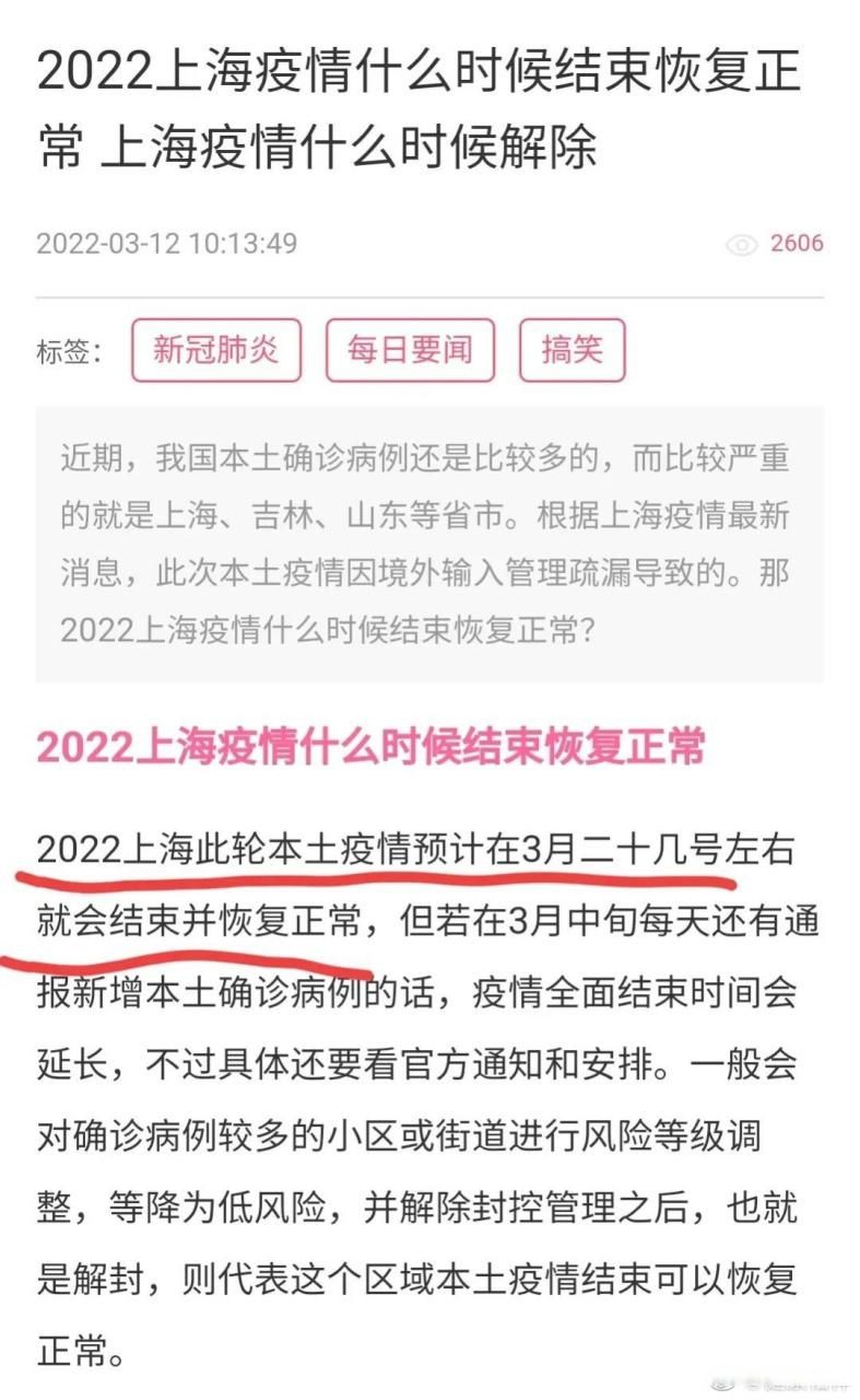 今日疫情有望4月20日结束/2023年4月疫情恢复