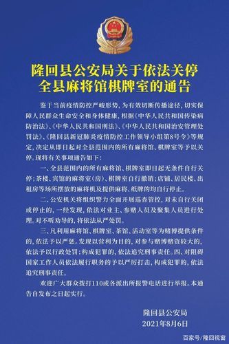  预计近期隆回县二次疫情爆发:隆回县最近抓捕名单
