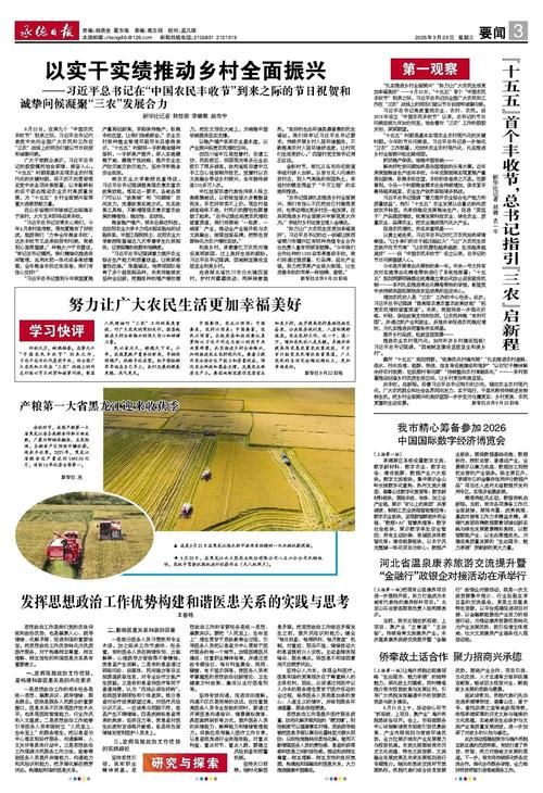 【9月14日疫情最新通报承德_承德最新大新闻】