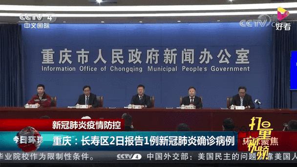 长寿区疫情最新情报/长寿区最新新闻