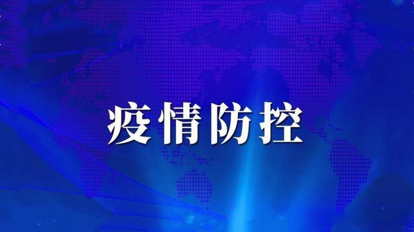 近期疫情有望6月20日结束_2022年6月疫情最新进展