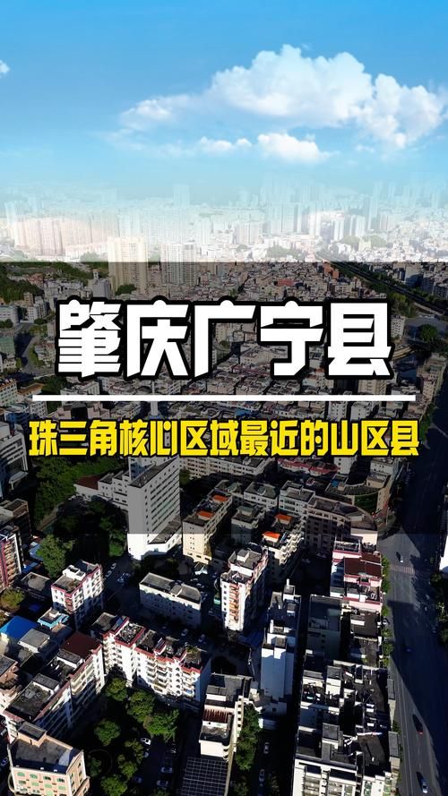广东肇庆广宁县近期最新消息疫情:广东肇庆广宁县有多少个镇
