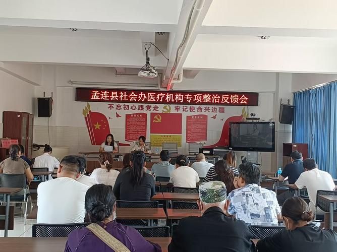  孟连傣族拉祜族佤族自治县疫情防控中风险地区:孟连泰族拉祜族佤族自治县