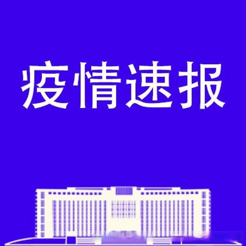 【河南许昌算是疫情风险地区吗,河南许昌算是疫情风险地区吗最新】